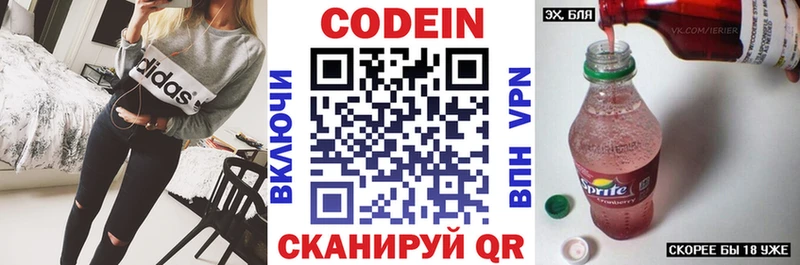мега как зайти  Киреевск  Codein Purple Drank  наркотики 