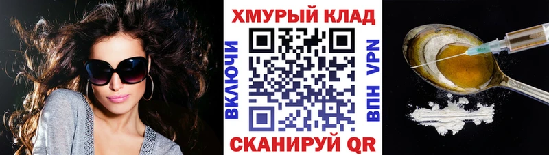 Героин белый Киреевск